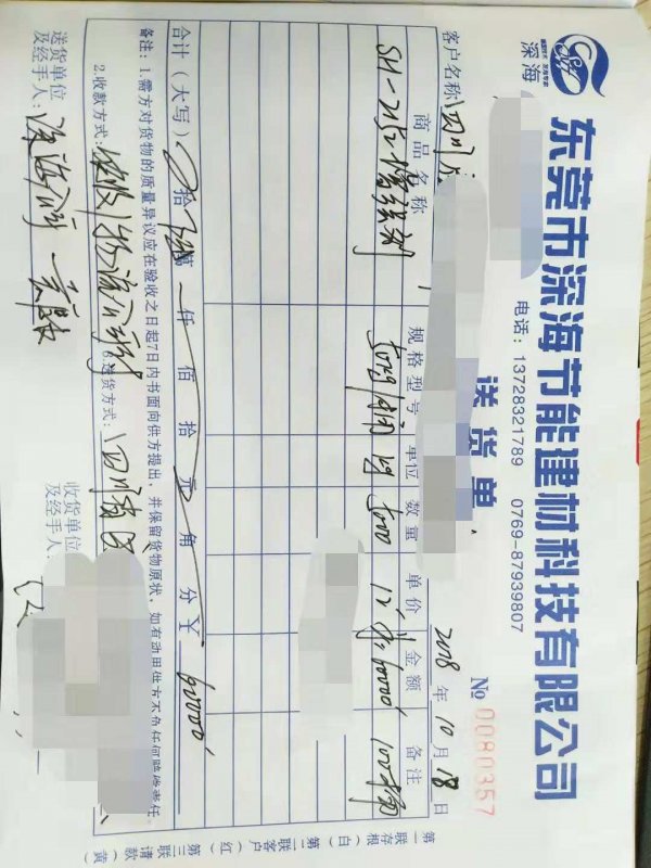 鎂質膠凝材料持續發力3單