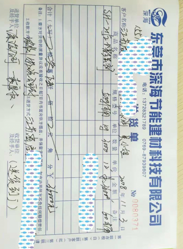 硫氧鎂板專用 增強 改性劑