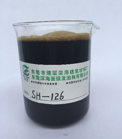 SH-126 菱鎂 雙組發泡劑